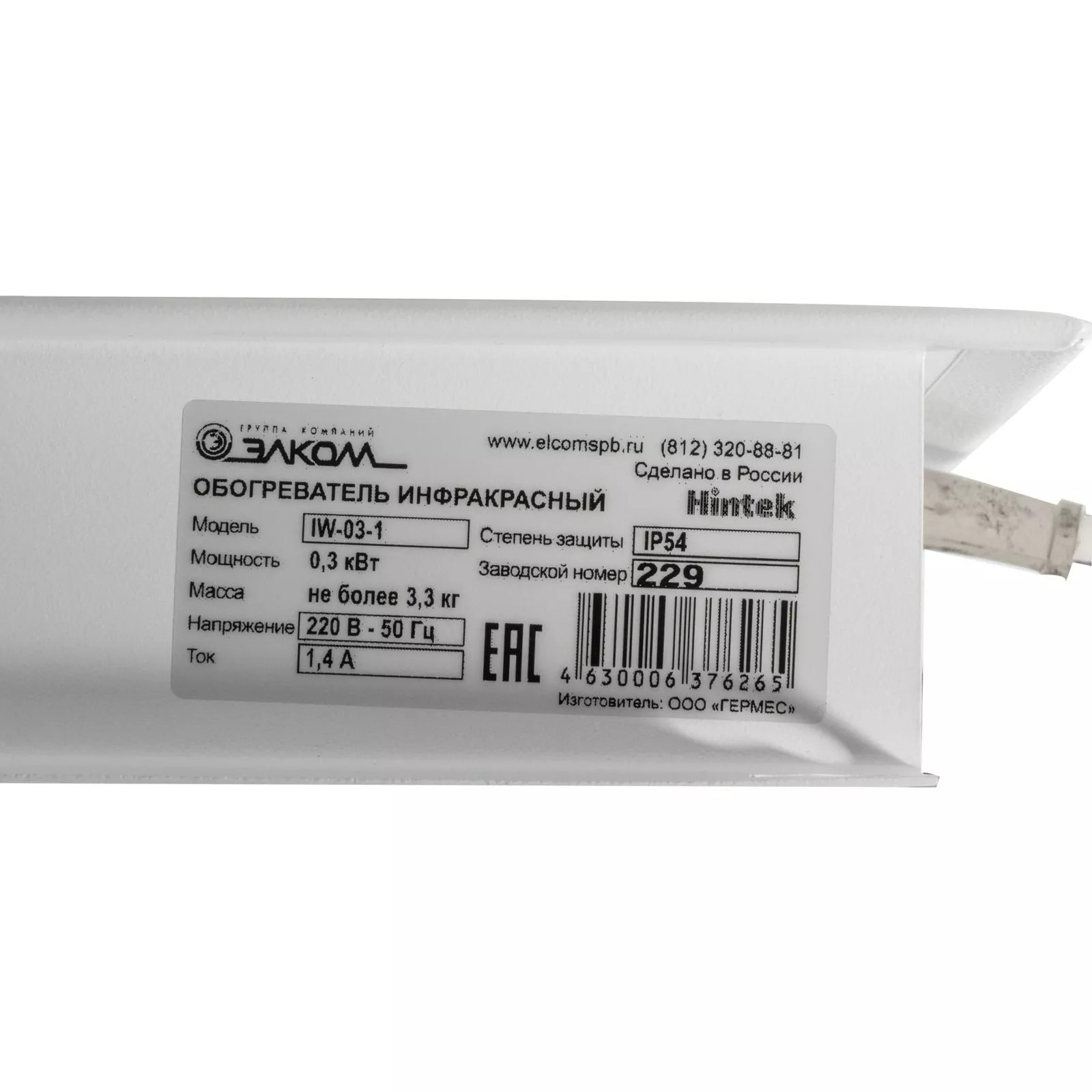 Инфракрасный обогреватель Hintek IW-03-1